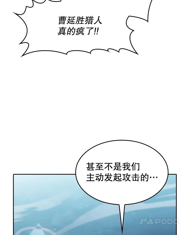 《从地狱归来的圣座》150.异常安静 第10页