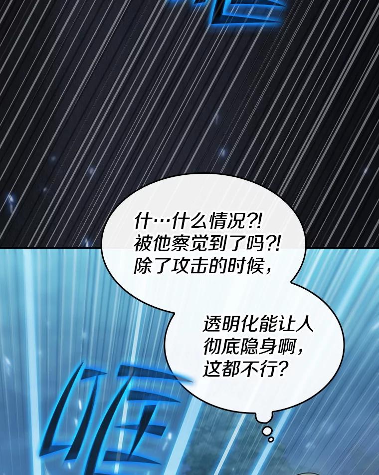 《从地狱归来的圣座》150.异常安静 第96页