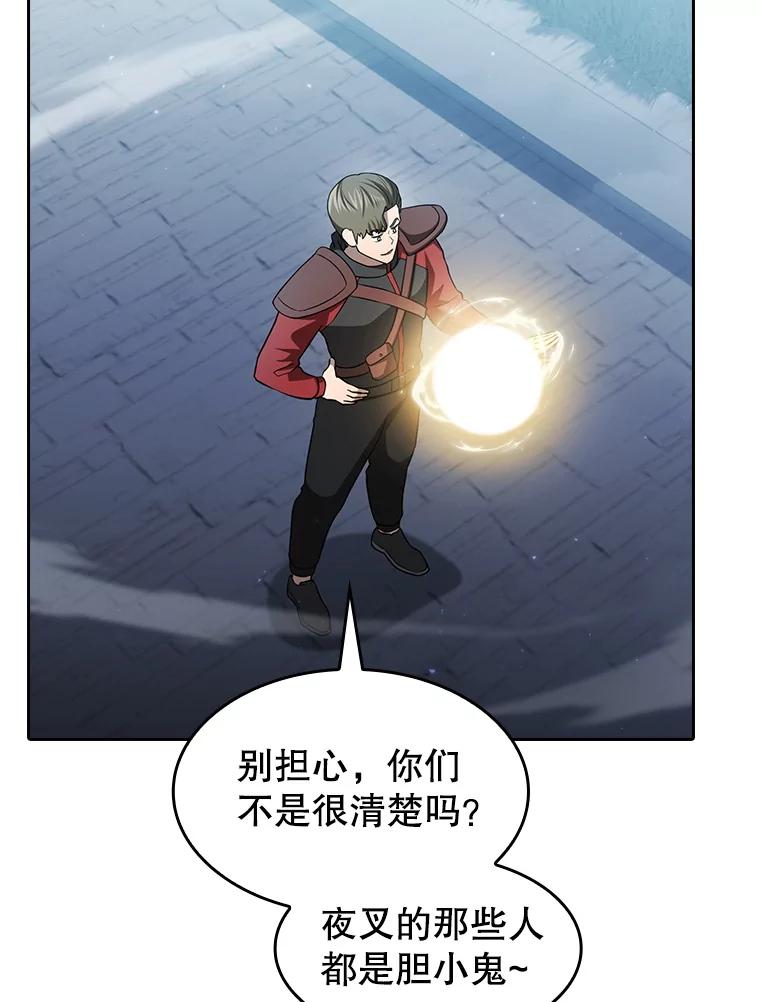 《从地狱归来的圣座》150.异常安静 第36页