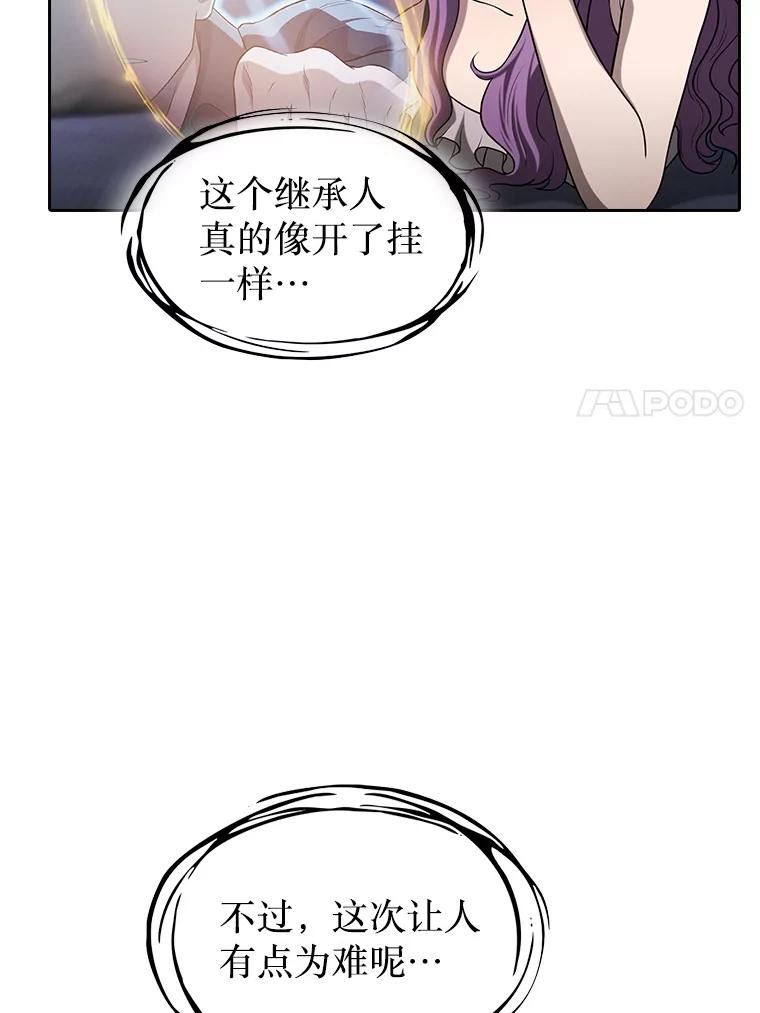 《从地狱归来的圣座》150.异常安静 第111页