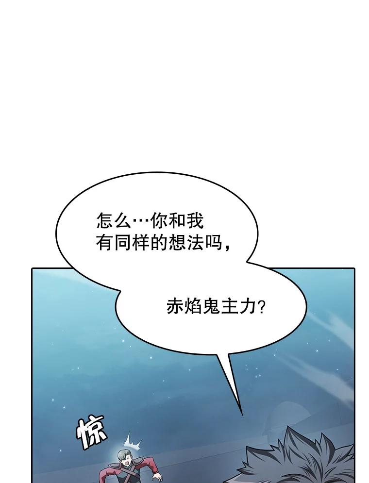 《从地狱归来的圣座》150.异常安静 第60页
