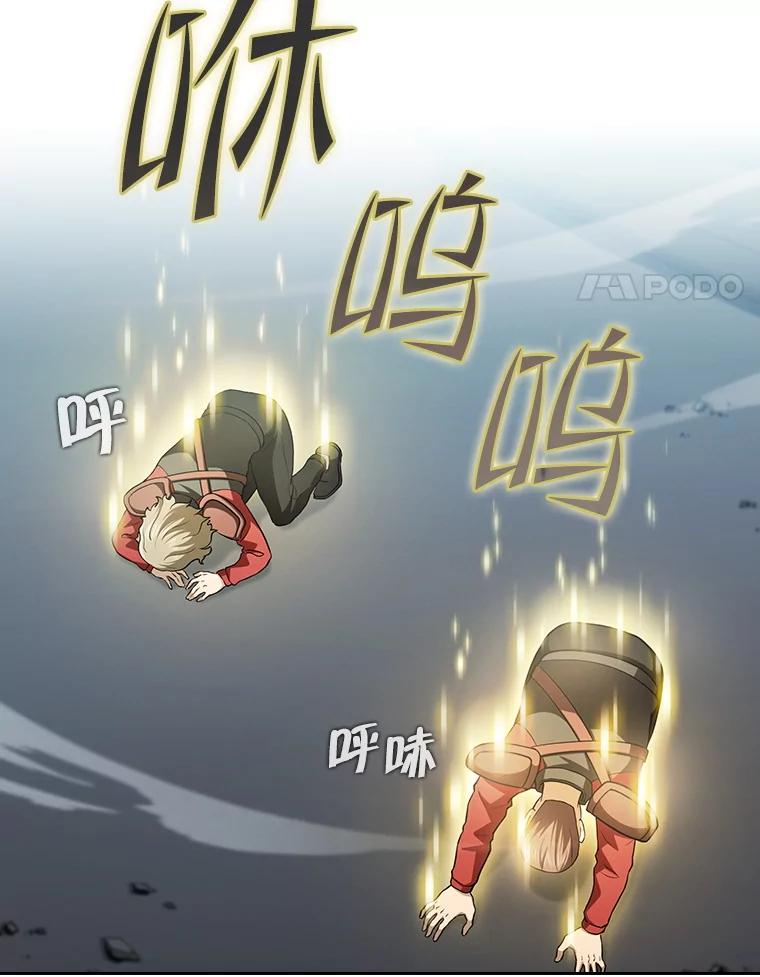 《从地狱归来的圣座》150.异常安静 第4页