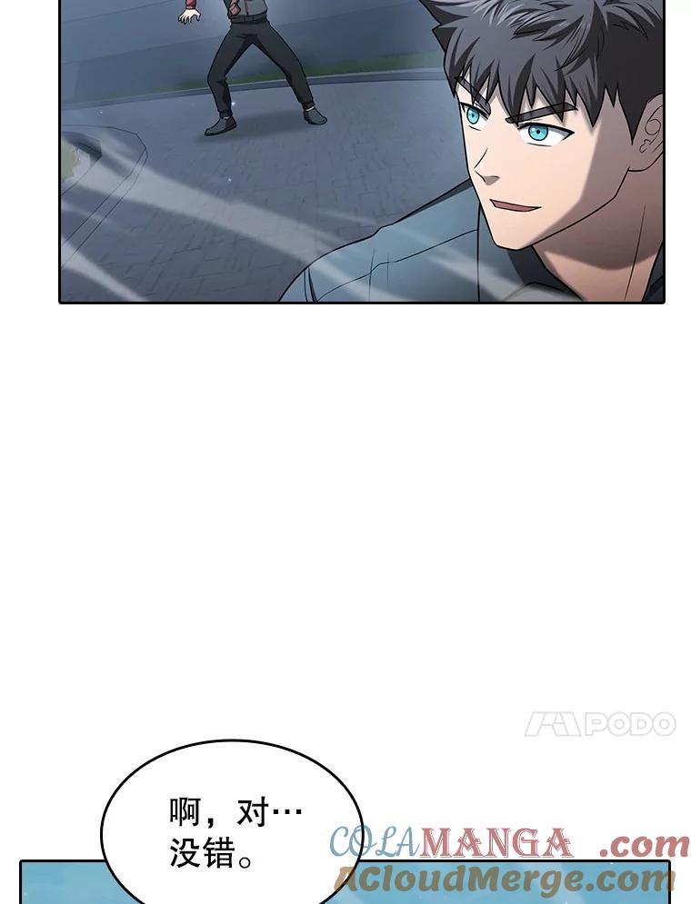 《从地狱归来的圣座》150.异常安静 第61页