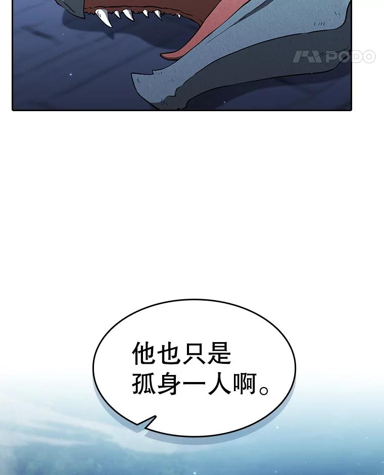 《从地狱归来的圣座》150.异常安静 第44页