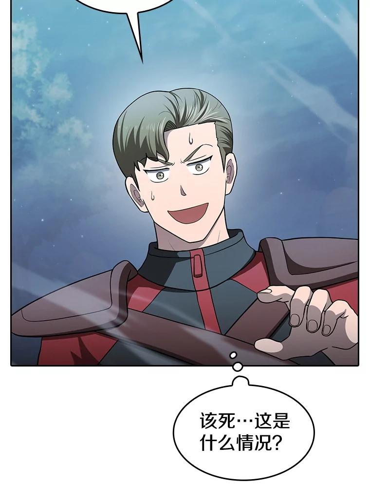 《从地狱归来的圣座》150.异常安静 第62页