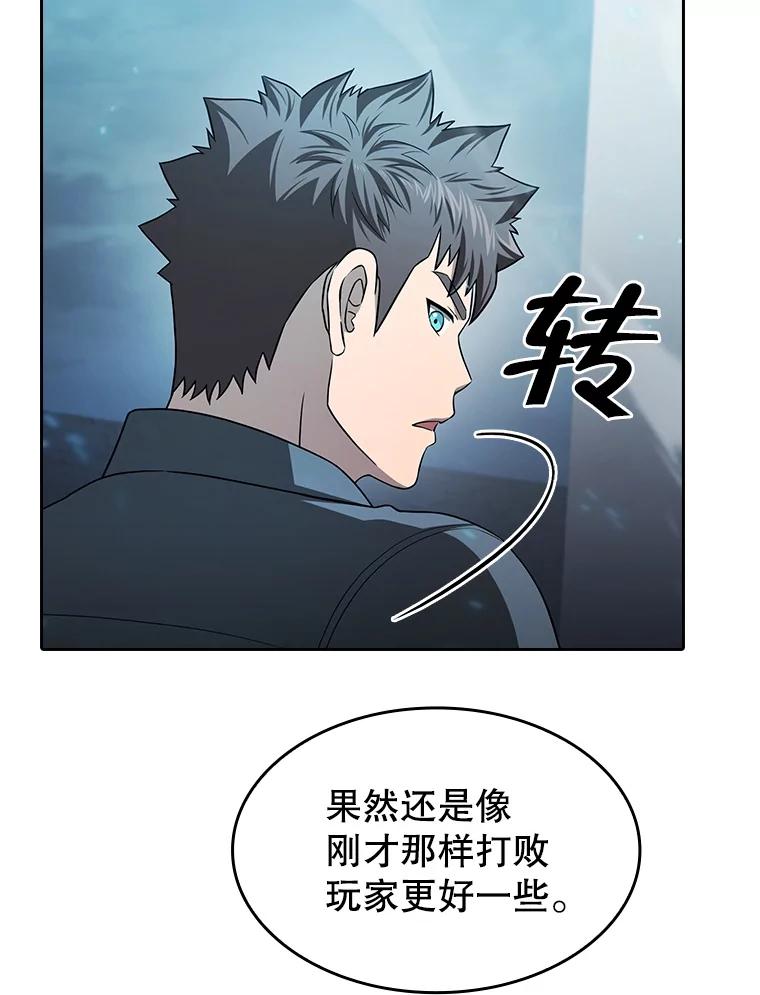 《从地狱归来的圣座》150.异常安静 第59页