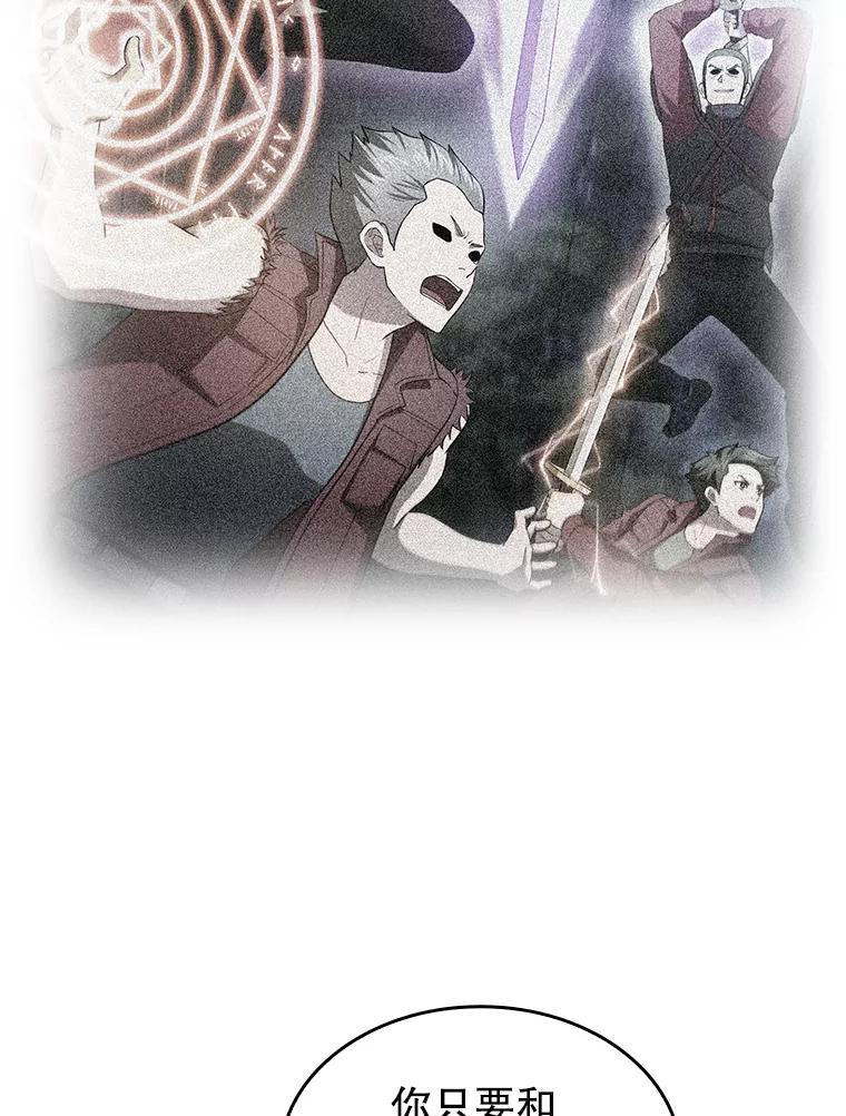 《从地狱归来的圣座》150.异常安静 第38页