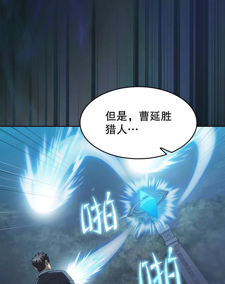 《从地狱归来的圣座》150.异常安静 第20页
