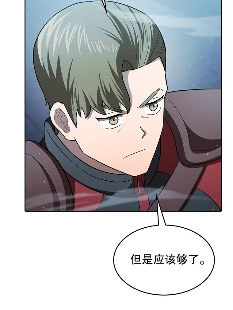 《从地狱归来的圣座》150.异常安静 第42页