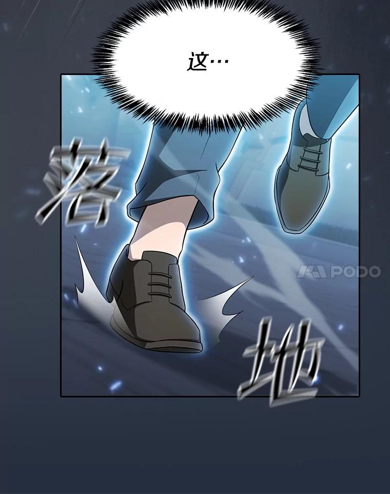 《从地狱归来的圣座》150.异常安静 第98页