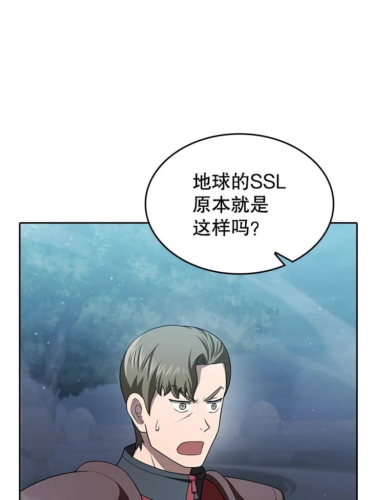 《从地狱归来的圣座》150.异常安静 第76页