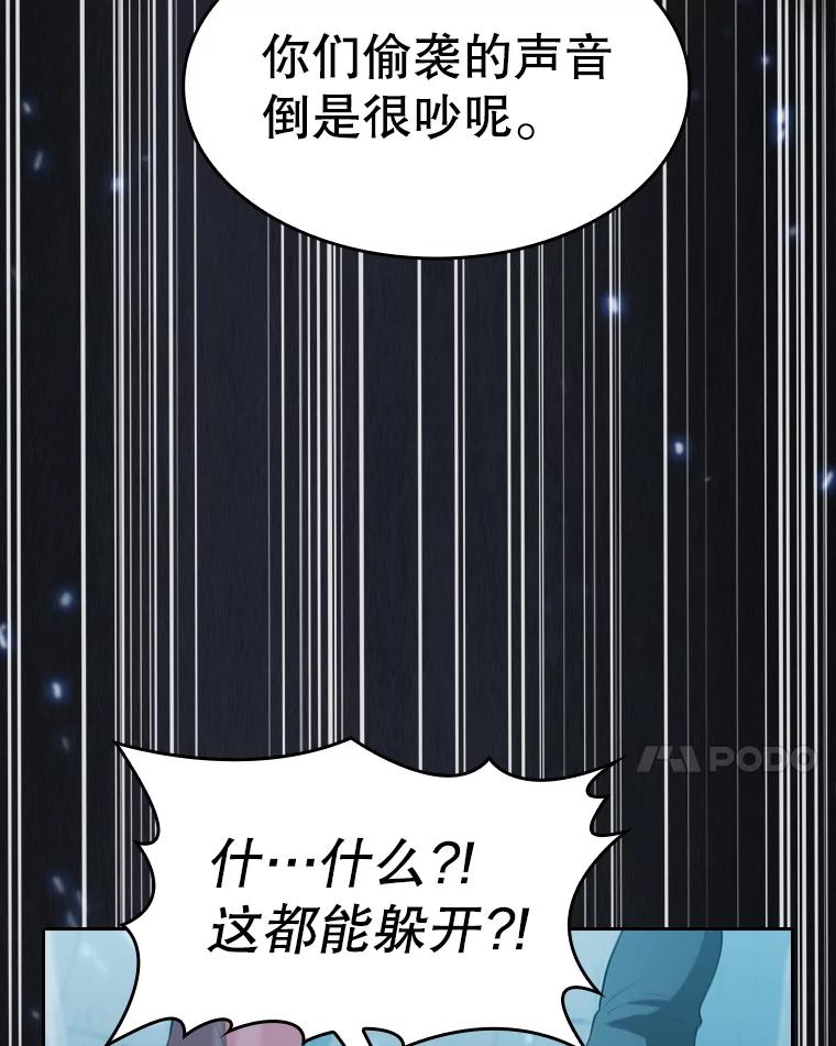 《从地狱归来的圣座》150.异常安静 第91页
