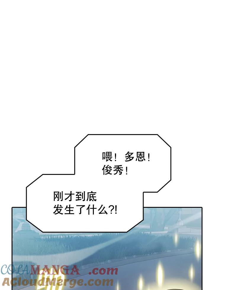 《从地狱归来的圣座》150.异常安静 第5页