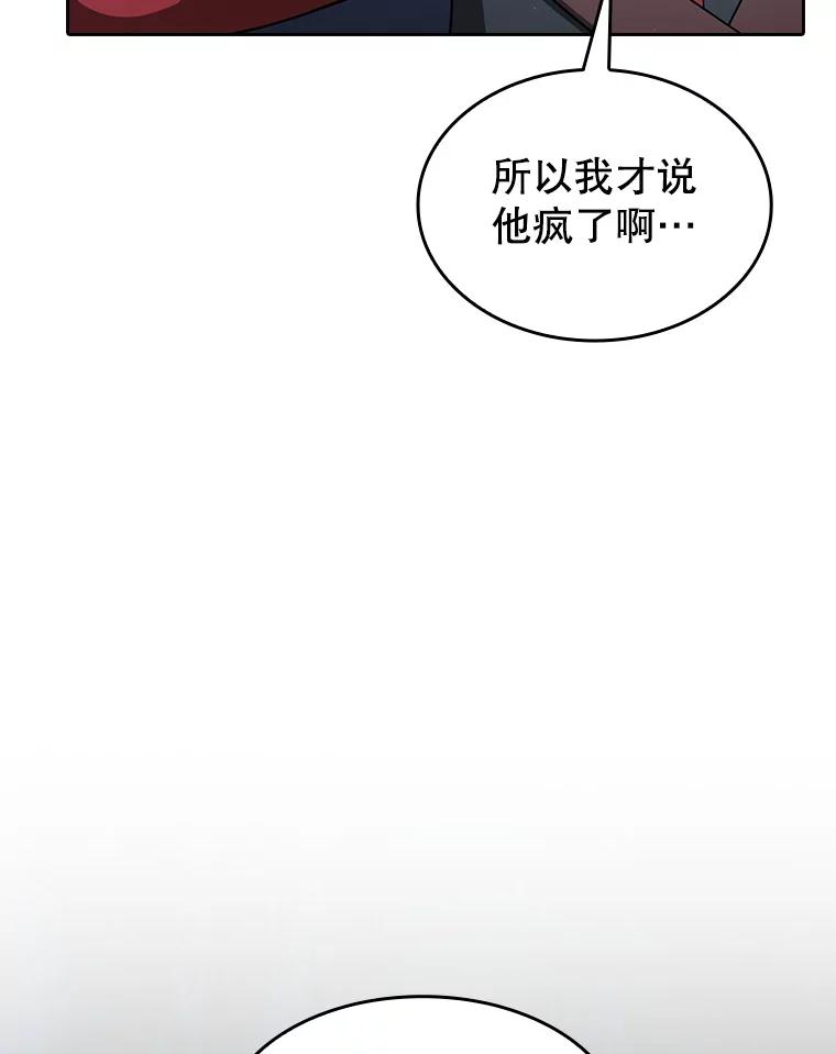 《从地狱归来的圣座》150.异常安静 第18页