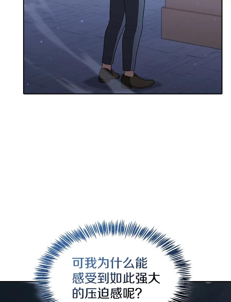 《从地狱归来的圣座》150.异常安静 第64页