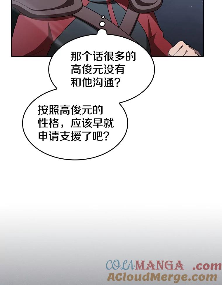 《从地狱归来的圣座》150.异常安静 第77页