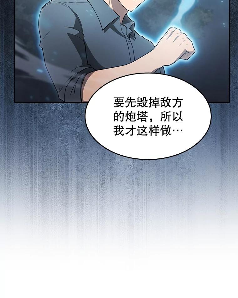 《从地狱归来的圣座》150.异常安静 第56页