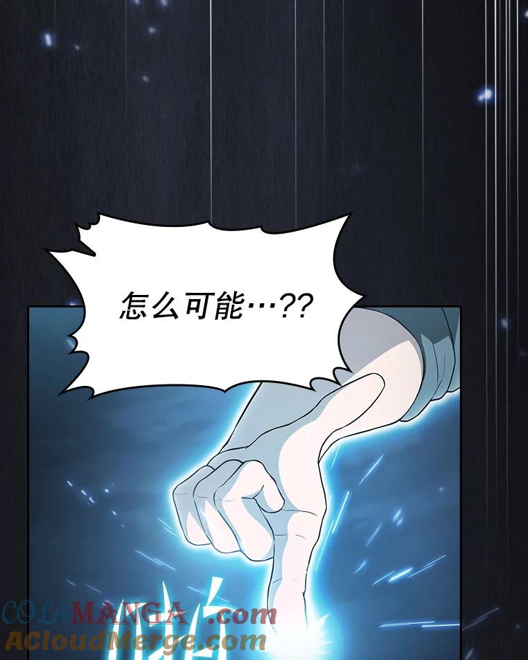 《从地狱归来的圣座》150.异常安静 第93页