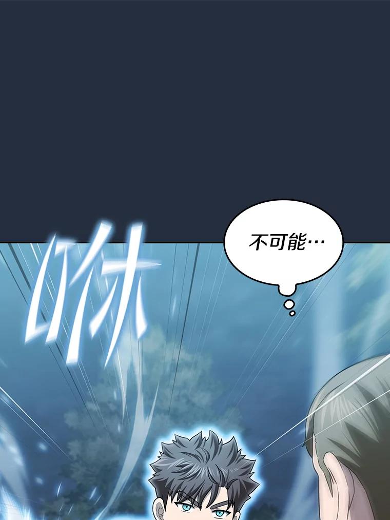 《从地狱归来的圣座》150.异常安静 第99页