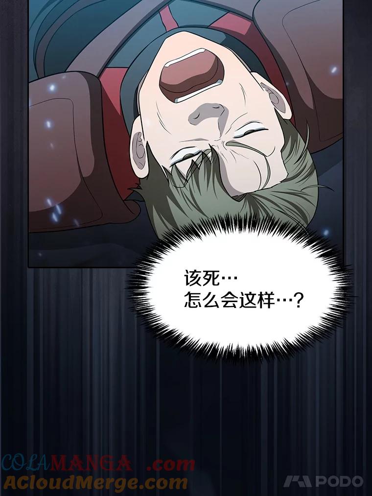 《从地狱归来的圣座》150.异常安静 第105页