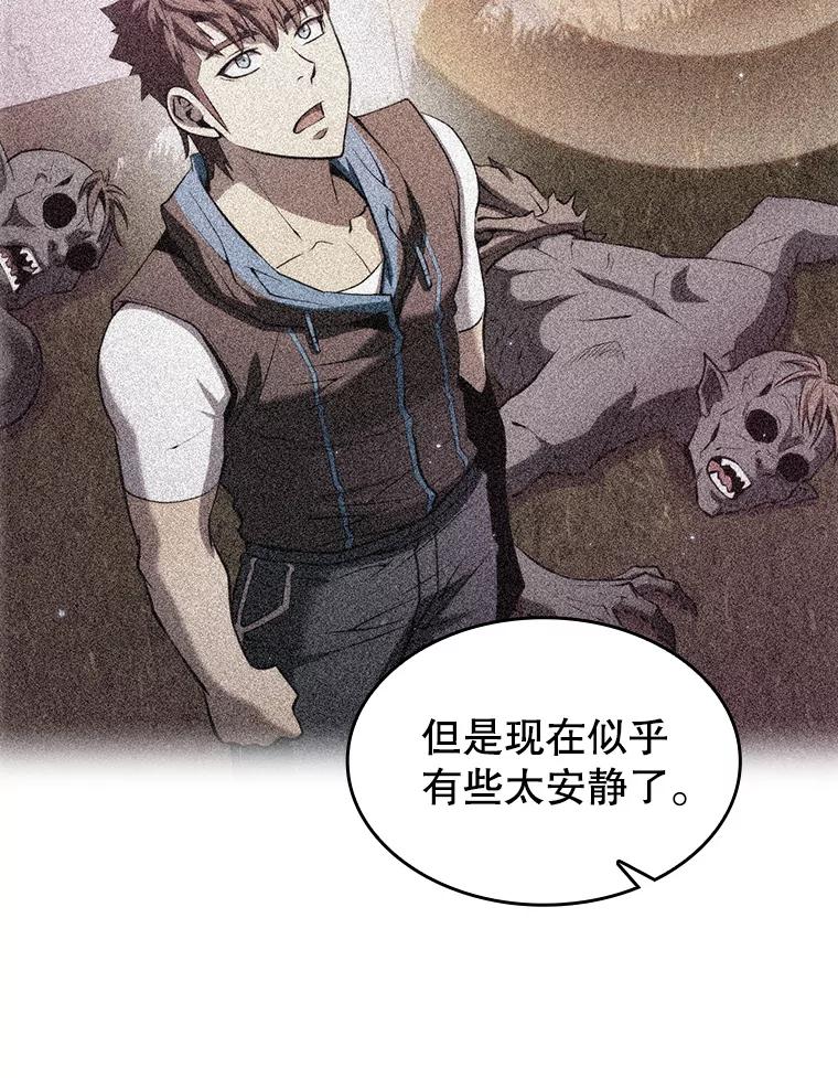 《从地狱归来的圣座》150.异常安静 第75页