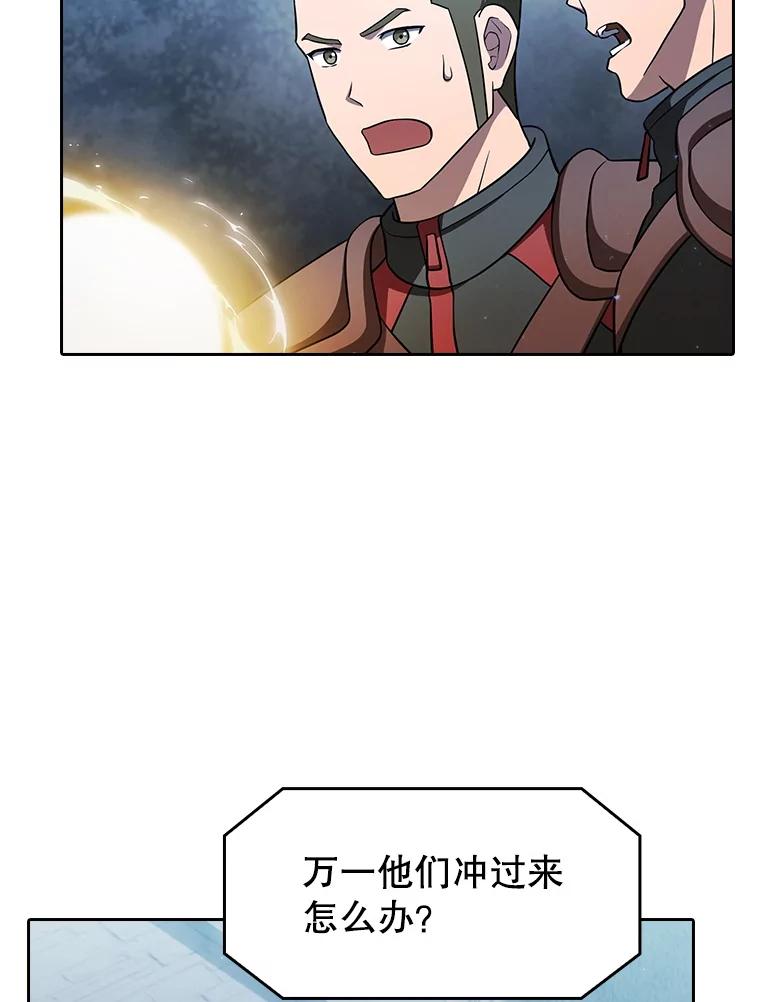 《从地狱归来的圣座》150.异常安静 第35页