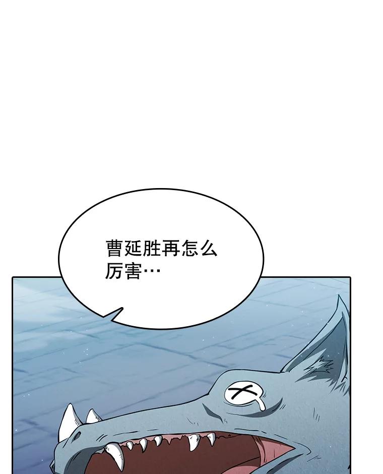 《从地狱归来的圣座》150.异常安静 第43页