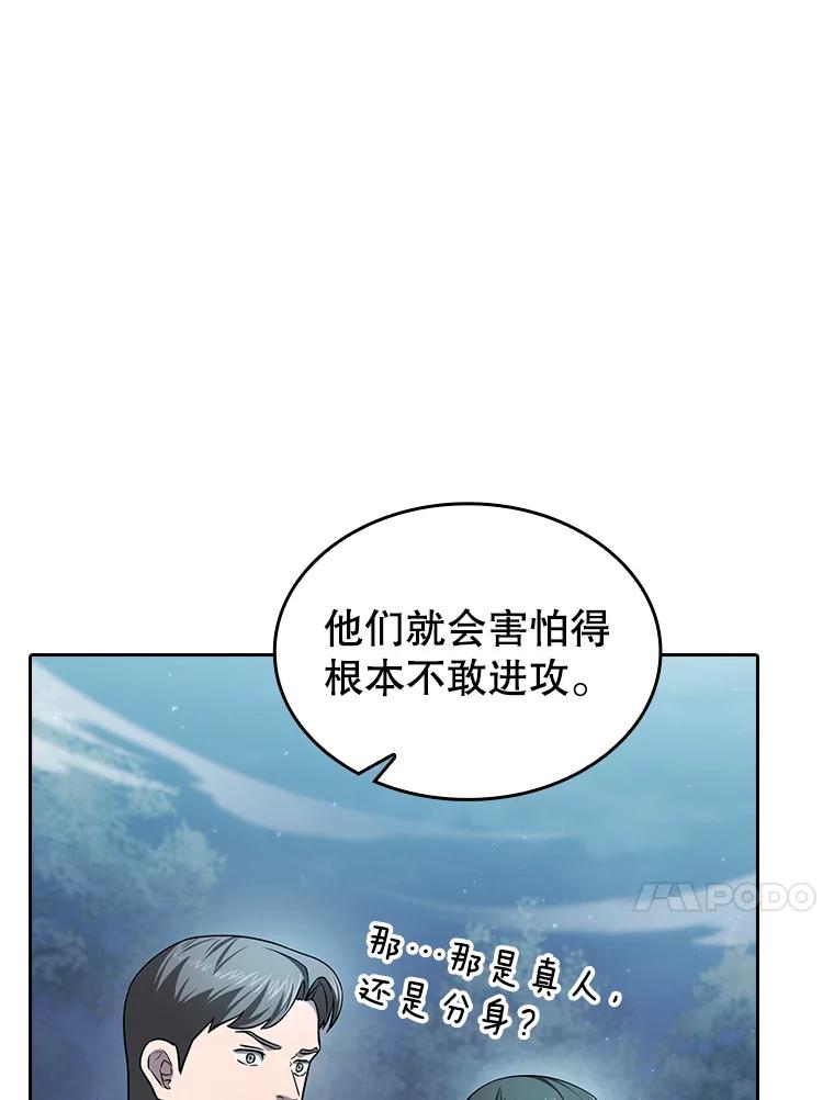《从地狱归来的圣座》150.异常安静 第40页