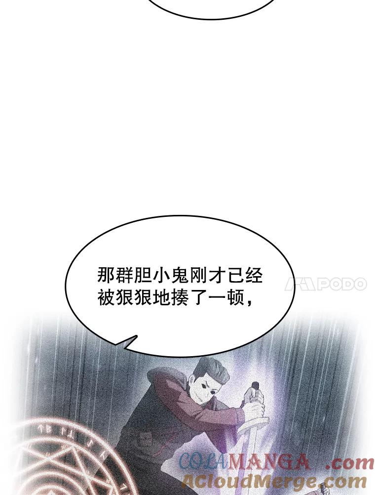 《从地狱归来的圣座》150.异常安静 第37页