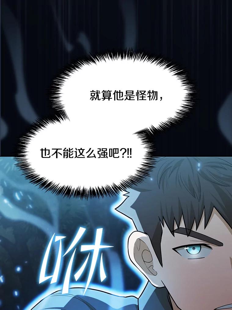 《从地狱归来的圣座》150.异常安静 第106页