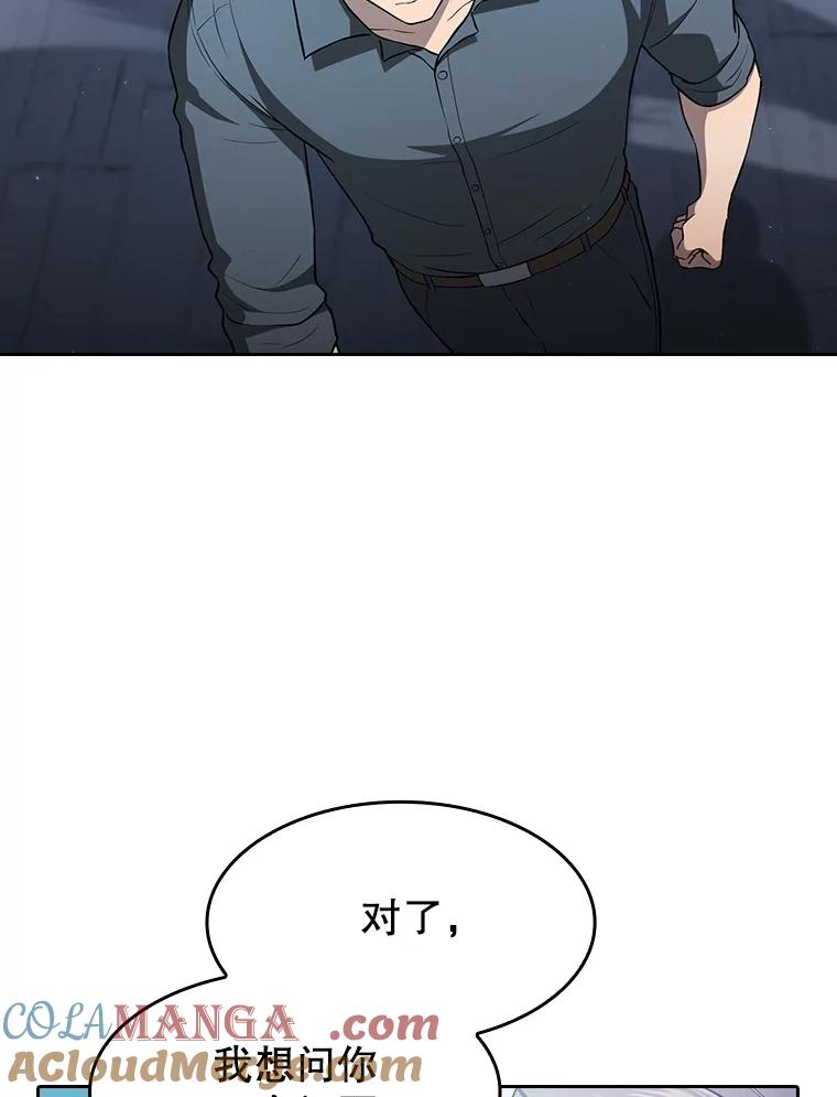 《从地狱归来的圣座》150.异常安静 第69页