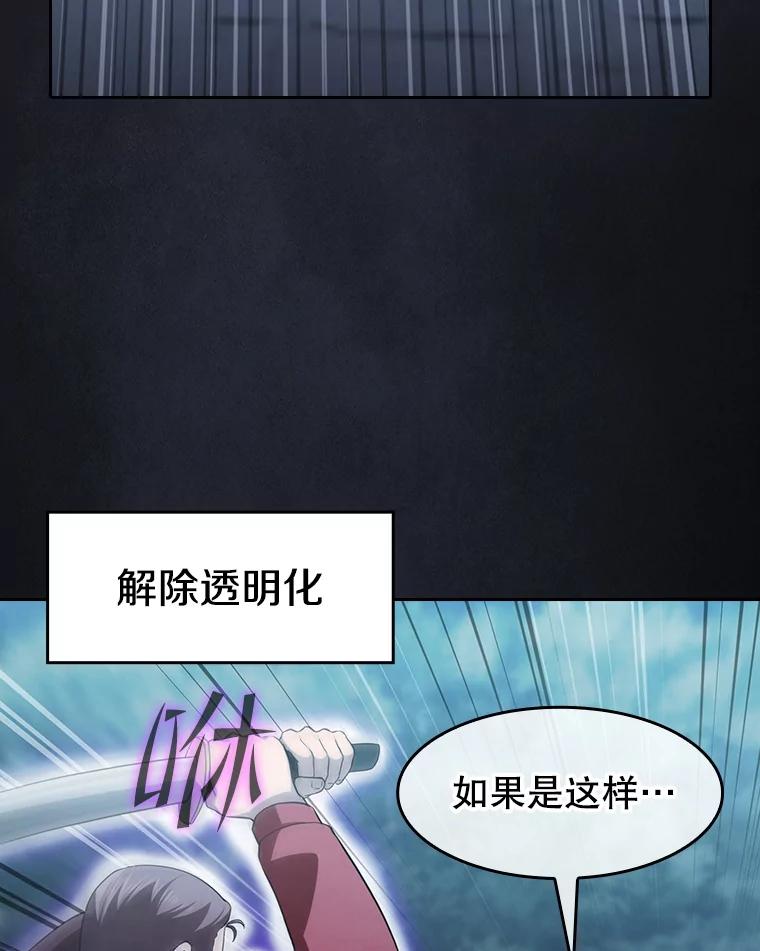 《从地狱归来的圣座》150.异常安静 第86页