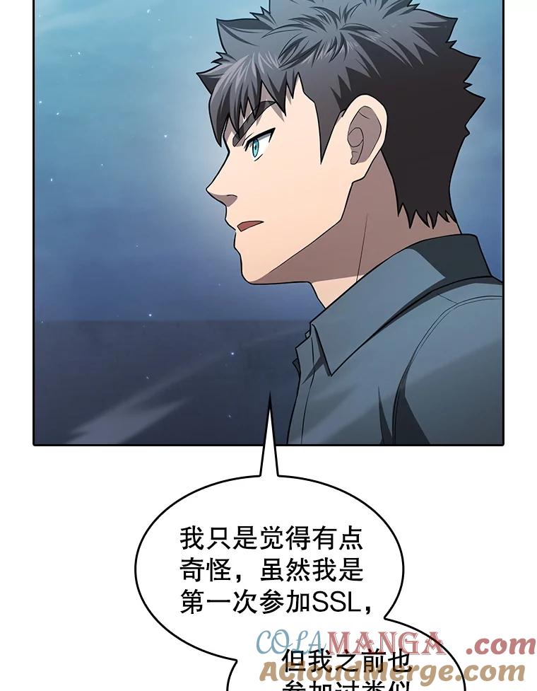 《从地狱归来的圣座》150.异常安静 第73页