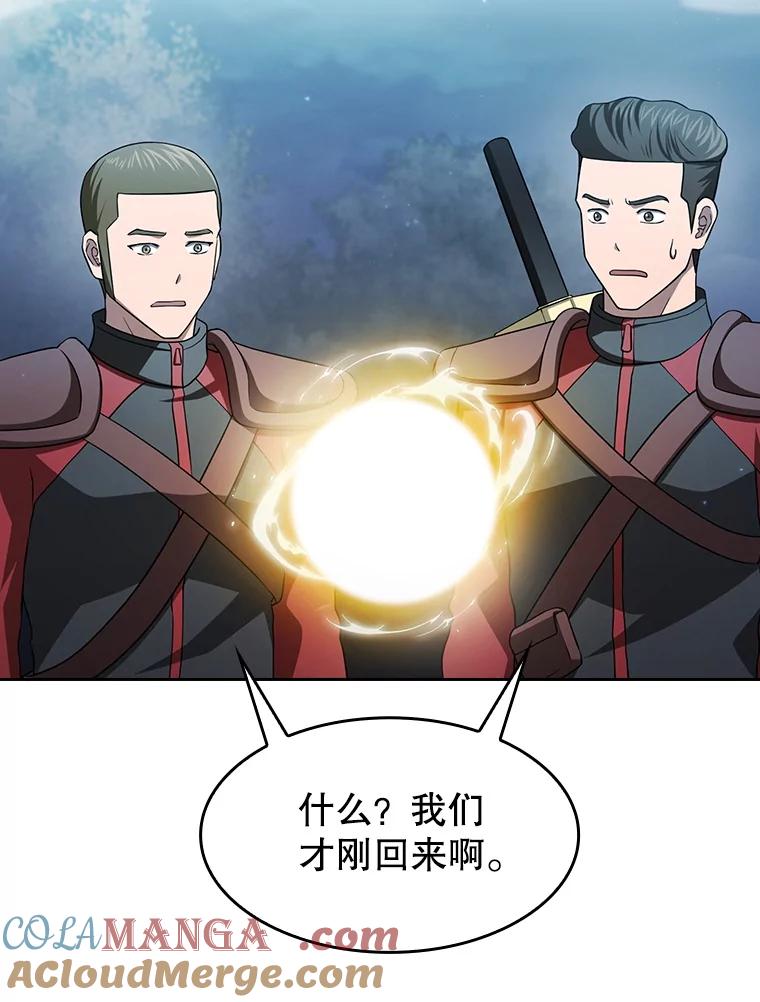 《从地狱归来的圣座》150.异常安静 第33页