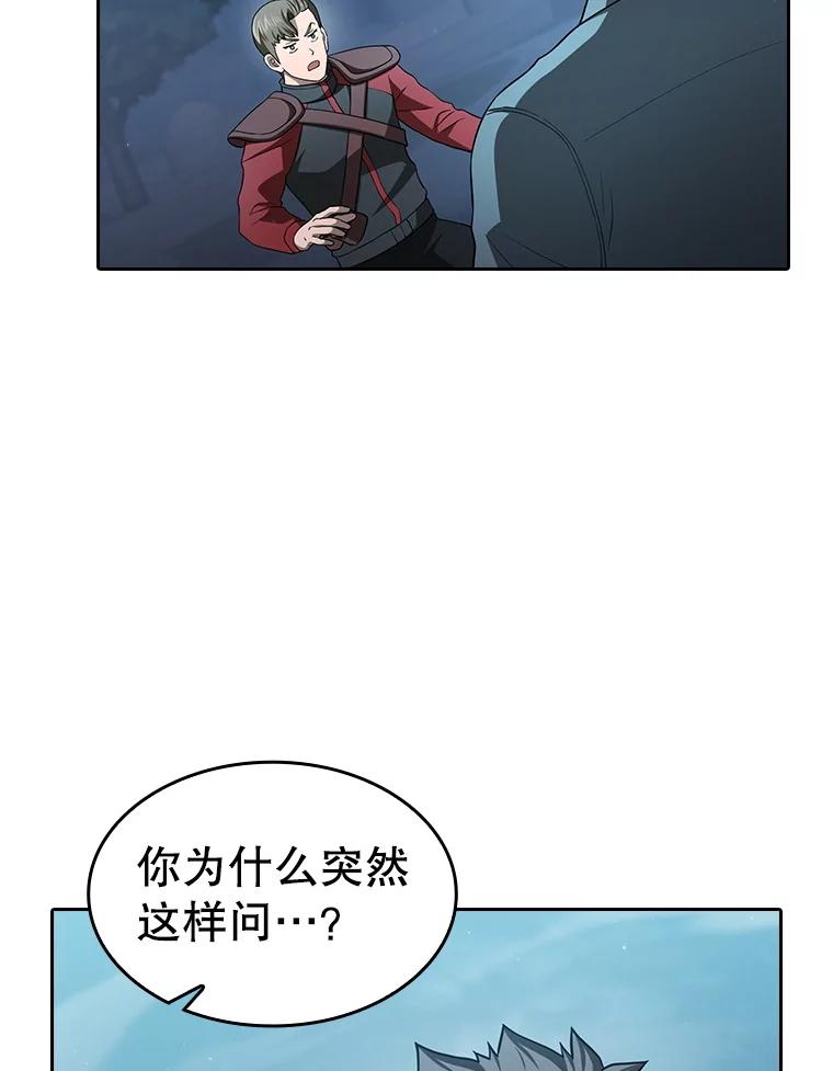 《从地狱归来的圣座》150.异常安静 第72页