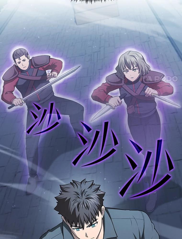 《从地狱归来的圣座》150.异常安静 第68页