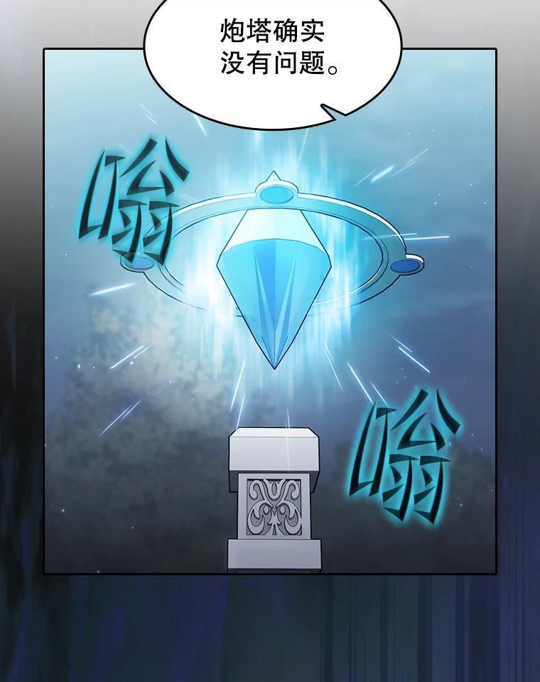 《从地狱归来的圣座》150.异常安静 第19页