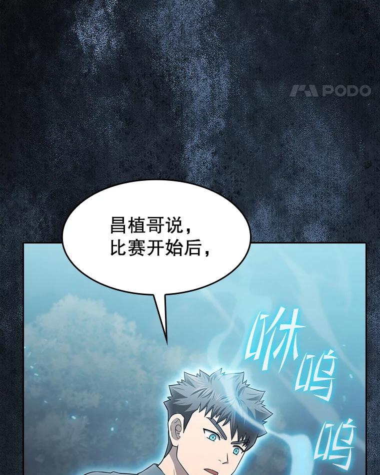 《从地狱归来的圣座》150.异常安静 第55页