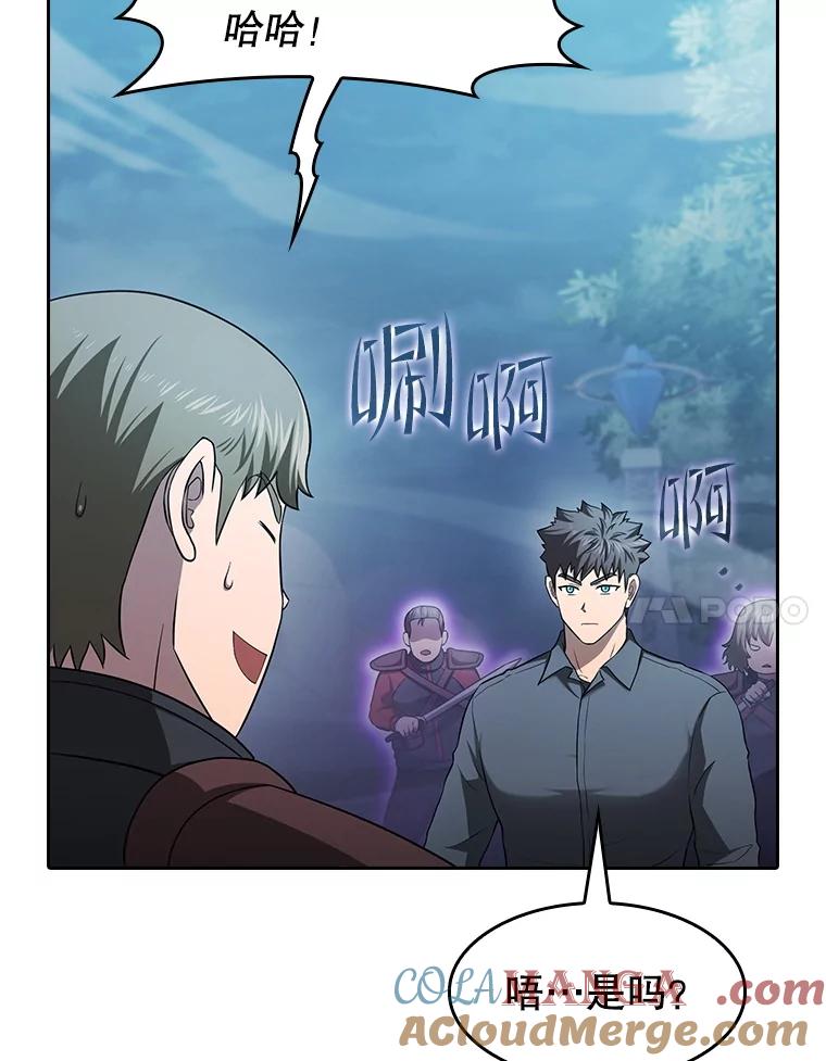 《从地狱归来的圣座》150.异常安静 第81页