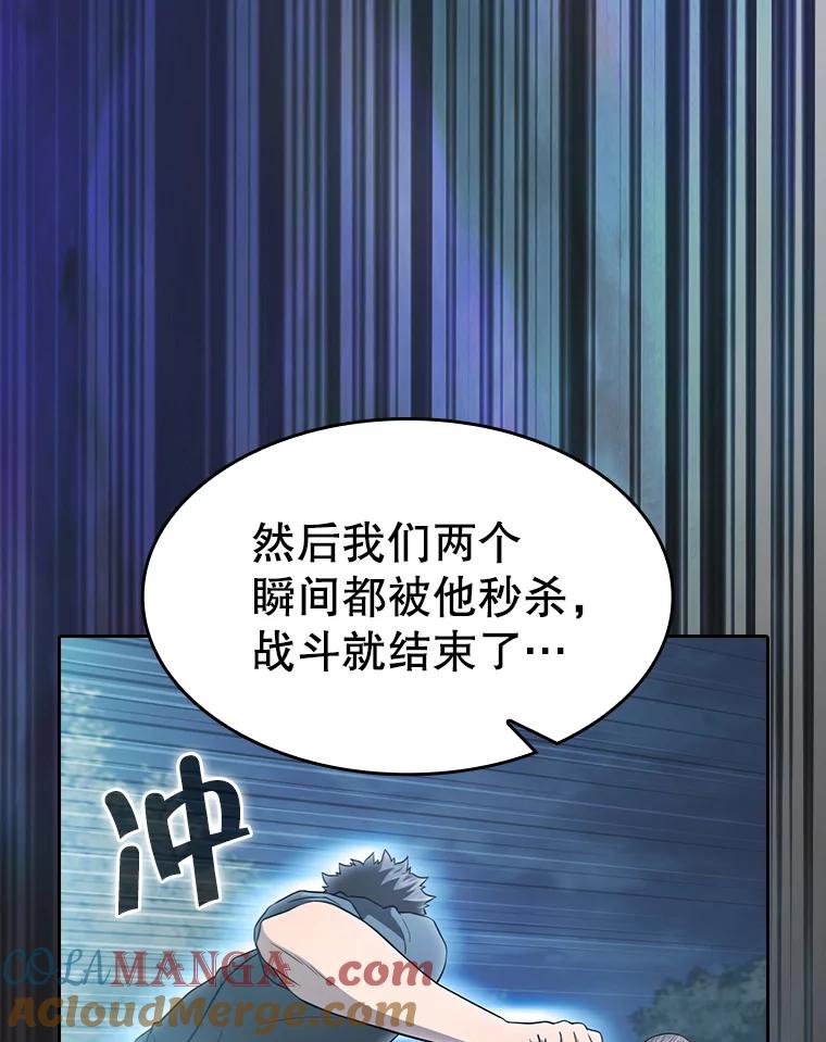 《从地狱归来的圣座》150.异常安静 第25页