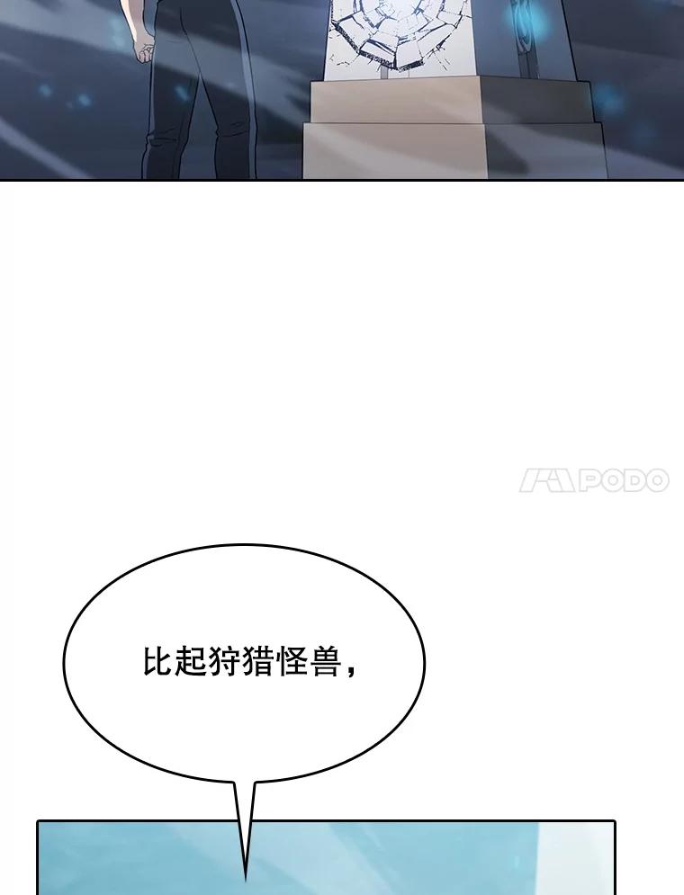《从地狱归来的圣座》150.异常安静 第58页