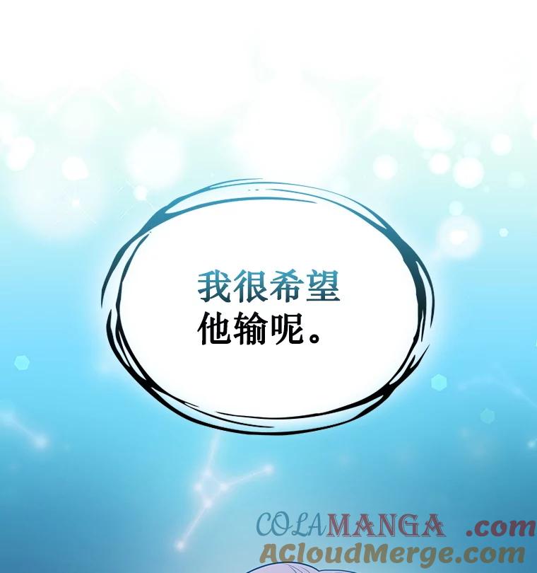 《从地狱归来的圣座》150.异常安静 第113页