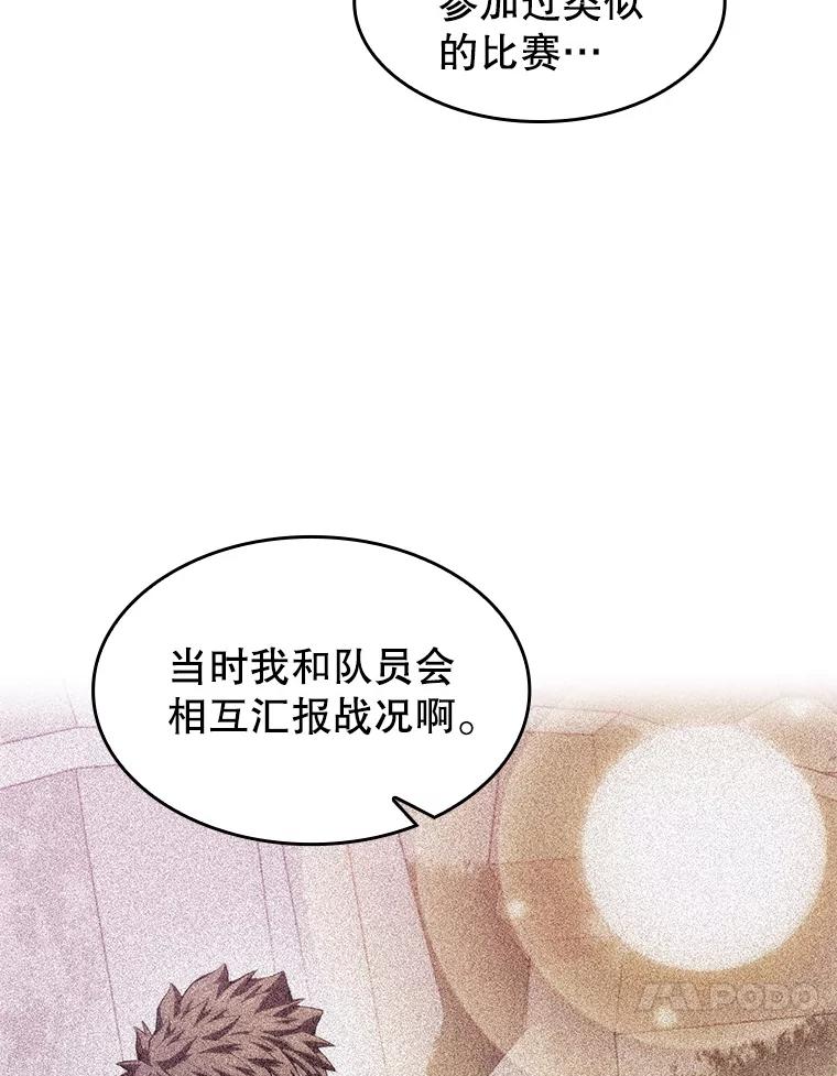 《从地狱归来的圣座》150.异常安静 第74页