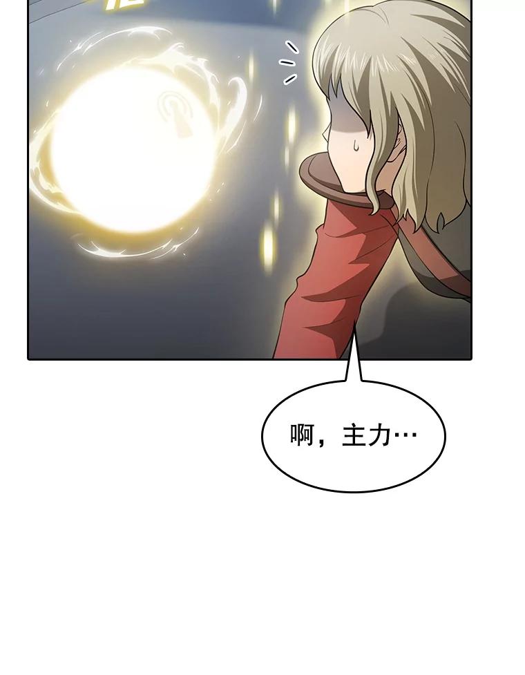 《从地狱归来的圣座》150.异常安静 第6页
