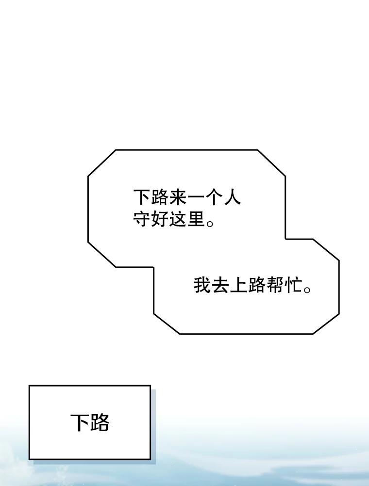 《从地狱归来的圣座》150.异常安静 第32页