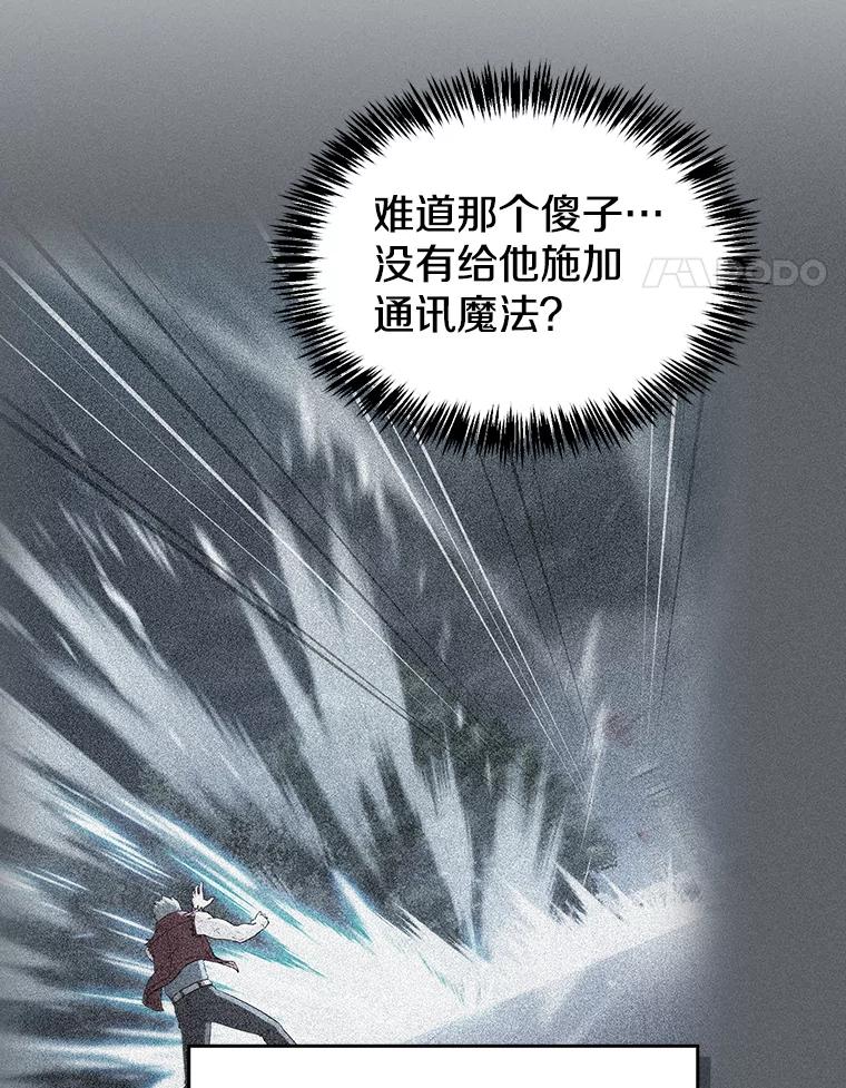 《从地狱归来的圣座》150.异常安静 第78页