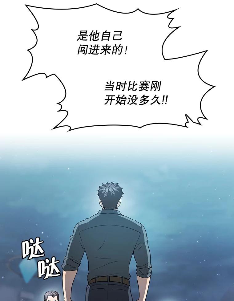 《从地狱归来的圣座》150.异常安静 第12页