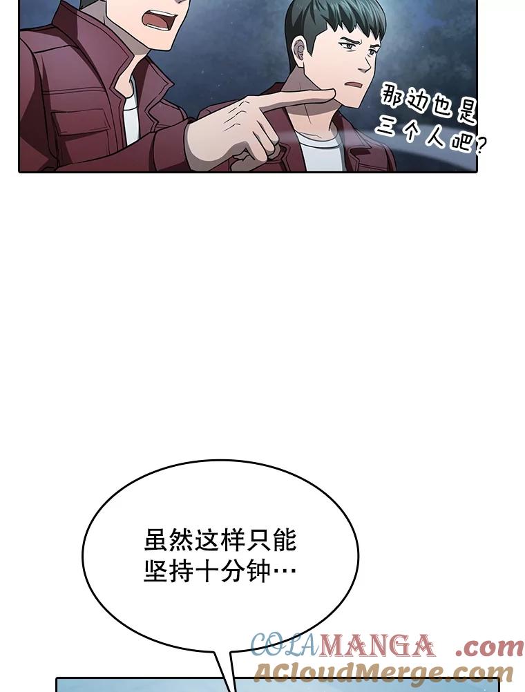 《从地狱归来的圣座》150.异常安静 第41页