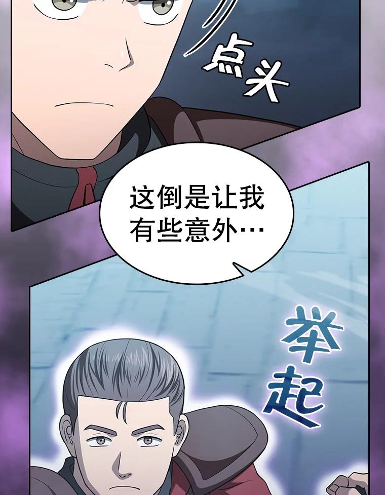 《从地狱归来的圣座》150.异常安静 第83页
