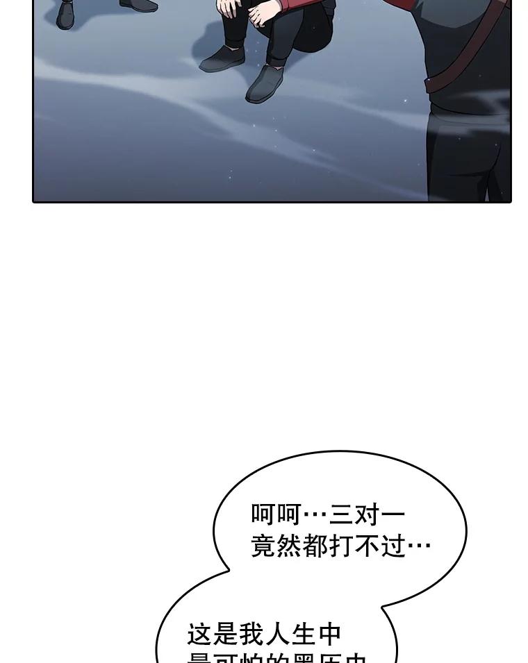 《从地狱归来的圣座》151.连败 第3页